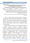 Научная статья на тему 'ФБУН «УФИМСКИЙ НИИ МЕДИЦИНЫ ТРУДА И ЭКОЛОГИИ ЧЕЛОВЕКА» В РЕАЛИЗАЦИИ ФЕДЕРАЛЬНЫХ ПРОЕКТОВ «ЧИСТАЯ ВОДА» И «ЧИСТЫЙ ВОЗДУХ» В РЕСПУБЛИКЕ БАШКОРТОСТАН'