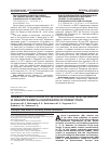 Научная статья на тему 'Feasibility of allocation of persons with signs prehypertension in preventive medical investigation of Student youth'