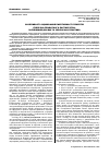 Научная статья на тему 'Features of assessment of the public-private partnership efficiency: foreign experience and Ukrainian practice'