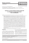 Научная статья на тему 'Features of chemoresistant tuberculosis/HIV co-infection in pregnant women (two case reports)'