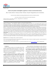 Научная статья на тему 'Features of cytokine and adipokine regulation in asthma associated with obesity'