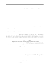 Научная статья на тему 'FEATURES OF DEPOSITION, STRUCTURE AND PROPERTIES OF ELECTROSPARK COATINGS OF Cr–Al–B–Si, Mo–Si–B AND Zr–Si–B ON NICKEL ALLOY'