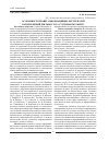 Научная статья на тему 'Features of display information externalities in economic activity and social life'