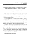 Научная статья на тему 'Features of formation of a young family social status under the ethnic influence of parental families'