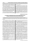 Научная статья на тему 'Features of forming of resource base of commercial Bank in the conditions of globalization of the financial system of Ukraine'