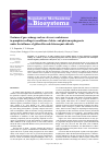 Научная статья на тему 'Features of gas exchange and use of reserve substances in pumpkin seedlings in conditions of skoto- and photomorphogenesis under the influence of gibberellin and chlormequat-chloride'