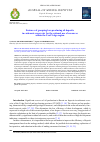 Научная статья на тему 'Features of grouping low-producing oil deposits in carbonate reservoirs for the rational use of resources within the Ural-Volga region'