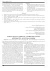 Научная статья на тему 'Features of hearing impairment in children with perinatal pathology of the central nervous system'