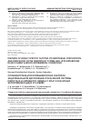 Научная статья на тему 'FEATURES OF HIGHLY SPECIFIC FACTORS OF ENDOTHELIAL DYSFUNCTION AND INDICATORS OF THE HEMOSTATIC SYSTEM AND LIPID METABOLISM IN RATS UNDER VARIOUS EXPERIMENTAL CONDITIONS'