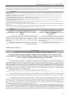 Научная статья на тему 'Features of histogenetic restructuring of myocardial cuff of truncus and myocardium of conus under the myocardialization of structural components of the conotruncus from the embryonal mouse heart'