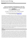 Научная статья на тему 'Features of histolism and hystogenesis in the vital temperature range in the organism of honey bee (Apis mellifera L.) in the postembrional period'