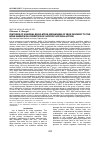 Научная статья на тему 'Features of humoral regulation mechanism of iron delivery to the bone marrow in condition of hypoxic hypoxia action'