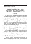 Научная статья на тему 'Features of humus and nitrogen ecological status for steppe zone chernozems of the North Caucasus'