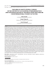 Научная статья на тему 'FEATURES OF INSTITUTIONAL CHANGE IN THE CONTEXT OF ACCOUNTING STANDARDIZATION AND UNIVERSALIZATION OF THE REGULATORY MECHANISM FOR INTERNATIONAL TOURIST ACTIVITIES'