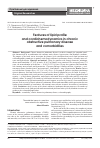 Научная статья на тему 'Features of lipid profile and cardiohemodynamics in chronic obstructive pulmonary disease and comorbidities'