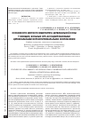 Научная статья на тему 'Features of local immunity the cervical zone at women with HPV-associated cervical intraepithelial neoplasia'