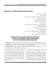 Научная статья на тему 'Features of logorhythmic classes in the set of rehabilitation measures with stuttering preschoolers'