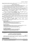 Научная статья на тему 'Features of management of innovative activity of an industrial enterprise'