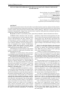 Научная статья на тему 'FEATURES OF MICROBIAL CONTAMINATION OF PERIODONTAL POCKETS IN PATIENTS WITH GENERALIZED PERIODONTITIS WITH CONCOMITANT CHRONIC RHEUMATIC HEART DISEASE'