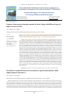 Научная статья на тему 'Features of monocytes dynamics amount in blood of pigs with different types of higher nervous activity'