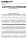 Научная статья на тему 'Features of morphogenesis, donor-acceptor system formation and efficiency of crop production under chlormequat chloride treatment on poppy oil'