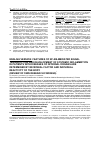 Научная статья на тему 'Features of NF-kB-mediated signal transduction and development of systemic inflammation in patients with diseases of internal organs are determined by microbial factor and individual reactivity of the body (review of own research findings)'