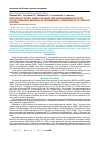 Научная статья на тему 'Features of nitric oxide synthase isoforms expression in rat locus coeruleus neurons in experimental hypertension of various origins'