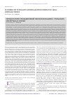 Научная статья на тему 'Features of phenacite mineralization from the Ural emerald Mines'