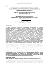 Научная статья на тему 'Features of pigs’ physiological status when nanocapsulated probiotics and seleniun-containg drugs are used'