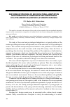 Научная статья на тему 'Features of process of sociocultural adaptation and formation of communicative competence of Latin-American (Hispanic) students in Russia'