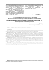 Научная статья на тему 'Features of psychosocial functioning in patients with cosmetic problems and disharmonious high self-esteem'