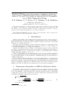 Научная статья на тему 'Features of temperature dependence of effective refractive index of Te1 and Tm1 modes in optical sol-gel waveguides over a wide temperature range'