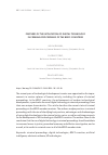 Научная статья на тему 'FEATURES OF THE APPLICATION OF DIGITAL TECHNOLOGY IN CRIMINAL PROCEEDINGS OF THE BRICS COUNTRIES'