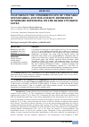 Научная статья на тему 'FEATURES OF THE COMORBID FLOW OF UNSTABLE STENOCARDIA AND THE ANXIETY-DEPRESSIVE SYNDROME DEPENDING ON THE BLOOD CYTOKINE LEVEL'