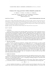 Научная статья на тему 'Features of the energy spectrum of indium antimonide quantum dots'