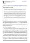 Научная статья на тему 'Features of the mineral and chemical composition of the Northwest manganese ore occurrence in the Highveld region, South Africa'