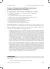 Научная статья на тему 'FEATURES OF VIMENTIN AUTOANTIBODIES FORMATION IN PATIENTS WITH PULMONARY SARCOIDOSIS'