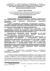 Научная статья на тему 'ՈՒՍՈՒՑՄԱՆ ԱՐԴՅՈՒՆԱՎԵՏՈՒԹՅԱՆ ԲԱՐՁՐԱՑՄԱՆ ԳՈՐԾՈՒՄ ԱՐՏ- ՏԵԽՆՈԼՈԳԻԱՆԵՐԻ ԵՎ ՄԵԹՈԴՆԵՐԻ ԿԻՐԱՌՄԱՆ ԱՌԱՆՁՆԱՀԱՏԿՈՒԹՅՈՒՆՆԵՐԸ'