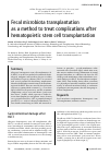 Научная статья на тему 'Fecal microbiota transplantation as a method to treat complications after hematopoietic stem cell transplantation'