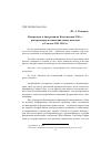 Научная статья на тему 'Федерализм в Австралии по Конституции 1901 г. : распределение полномочий между штатами и Союзом 1901-1910 гг'