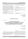 Научная статья на тему 'Федеральный закон 28 февраля 2008 года№ 15- ФЗ о внесении изменений в Федеральный закон «о бюджете Пенсионного фонда Российской Федерации на 2008 год и на плановый период 2009 и 2010 годов»'