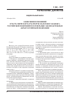 Научная статья на тему 'Федеральный закон 30 декабря 2006 г. № 268-ФЗ о внесении изменений в часть первую и часть вторую налогового Кодекса Российской Федерации и в отдельные законодательные акты Российской Федерации принят государственной Думой 22 декабря 2006 года одобрен Советом Федерации 27 декабря 2006 года'