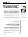 Научная статья на тему 'Федеральный закон "Об образовании в Российской Федерации": статус в системе правового регулирования финансирования образования'