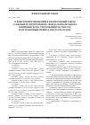 Научная статья на тему 'Федеральный закон от 22 июля 2008 г. № 152- ФЗ о внесении изменений в Федеральный закон «о бюджете Федерального фонда обязательного медицинского страхования на 2008 год и на плановый период 2009 и 2010 годов»'