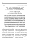 Научная статья на тему 'Федеральный закон от 23 июня 2016 г. № 182-фз «Об основах системы профилактики правонарушений в Российской Федерации»: критическая заметка'