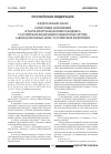 Научная статья на тему 'Федеральный закон от 24. 07. 2007 № 216-ФЗ «о внесении изменений в часть вторую налогового Кодекса Российской Федерации и некоторые другие законодательные акты Российской Федерации»'