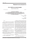 Научная статья на тему 'Федеральный закон Российской Федерации от 26. 04. 2007 № 63-ФЗ «о внесении изменений в бюджетный кодекс Российской Федерации в части регулирования бюджетного процесса и приведения в соответствие с бюджетным законодательством Российской Федерации отдельных законодательных актов Российской Федерации»'