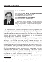 Научная статья на тему 'Федерация как альтернатива развития Российской государственности: федеративные проекты имперского периода'