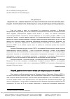 Научная статья на тему 'Федоров В. В. : «Эффективность личных опросов в России непрерывно падает, полстерам пора переходить к новым методам исследования»'