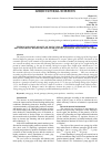 Научная статья на тему 'FEEDING AND MEAT QUALITY OF YOUNG PIGS OF DIFFERENT GENOTYPES BY THE MELANOCORTIN 4 RECEPTOR GENE (MC4R) AND THE ECONOMIC EFFICIENCY OF THEIR USE'